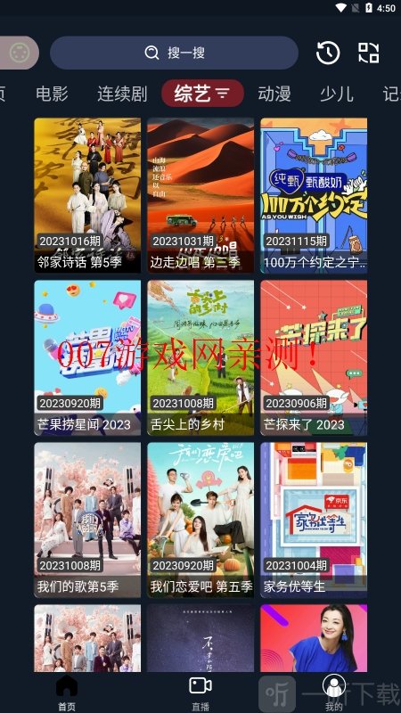 茶茶视频app免费下载