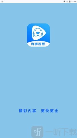 海狮视频电视剧免费观看app下载