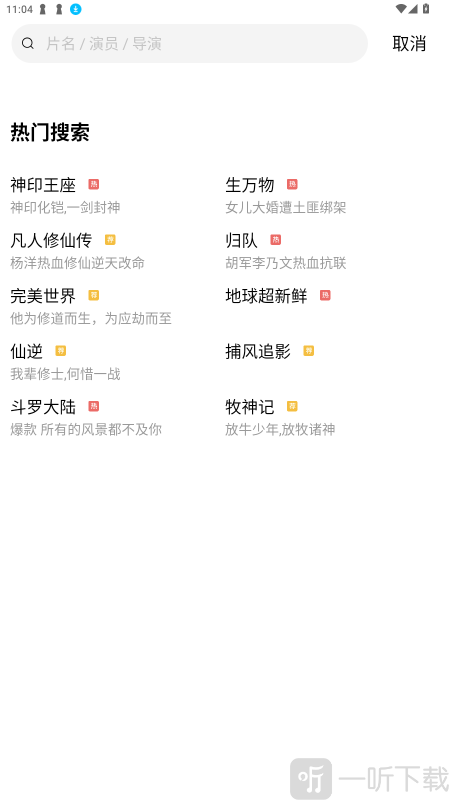 抢先视频免费追剧软件下载