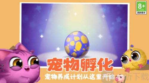 萌宠消除乐园红包版下载