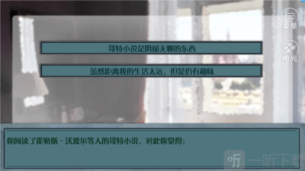 成为文豪的一百种方法橙光游戏下载