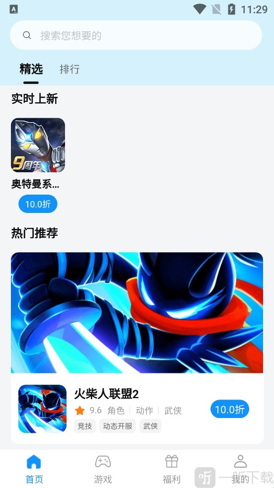 青灵游戏盒子下载