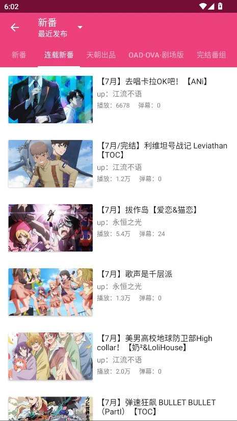 吐槽app最新版下载