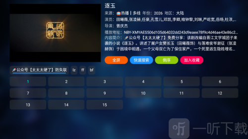 全家福空仓电视盒子app下载手机版