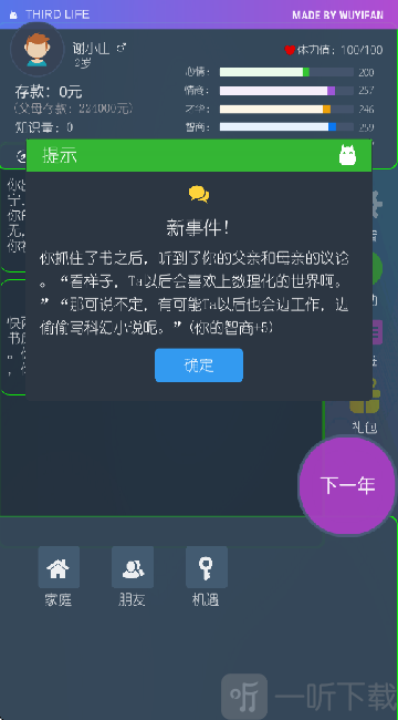 三重门游戏下载
