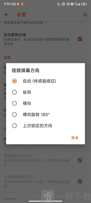 VLC媒体播放器安卓版免费下载