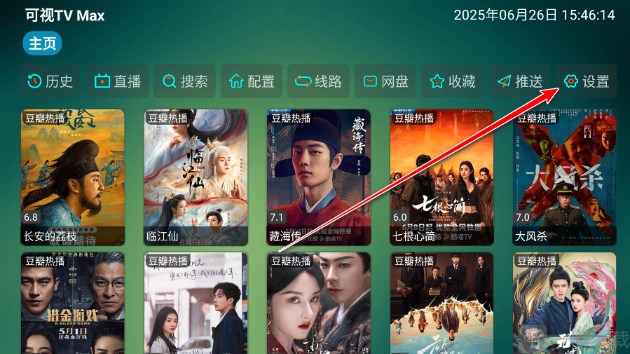 可视TV手机版下载安装