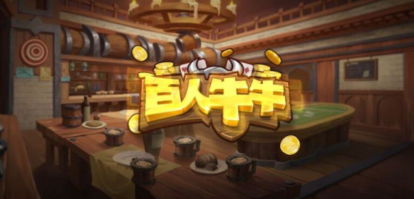 斗牛牛纸牌游戏app下载