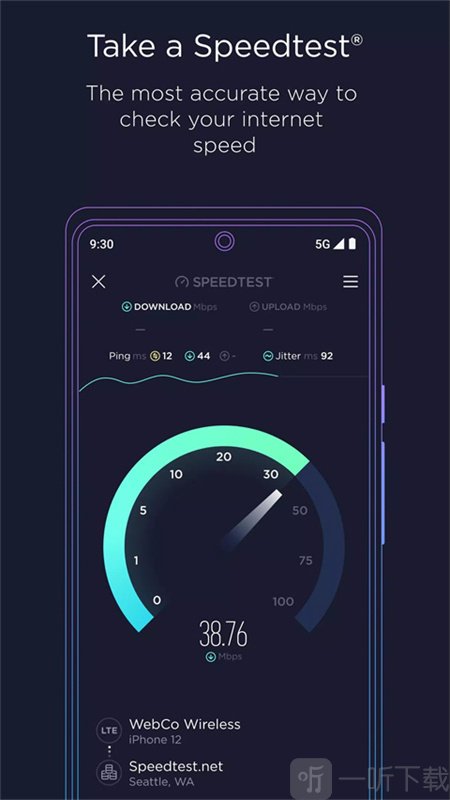 Ookla Speedtest下载中文版