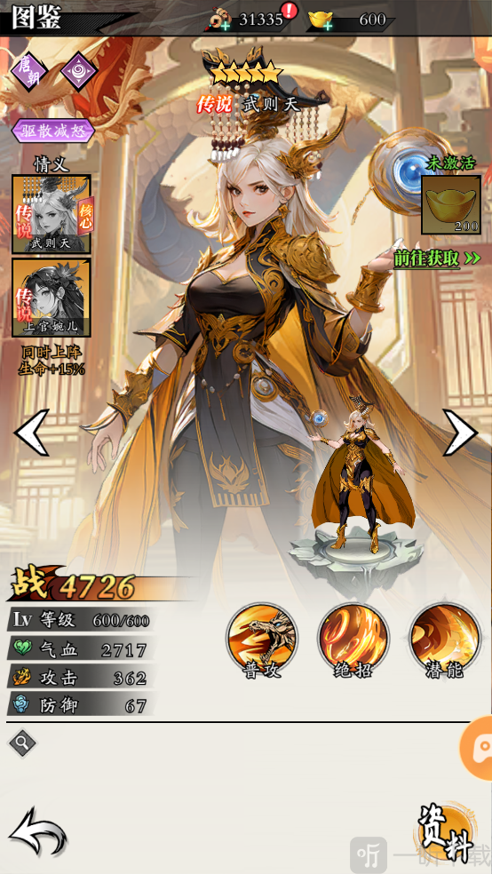 春秋玄奇游戏下载免费版
