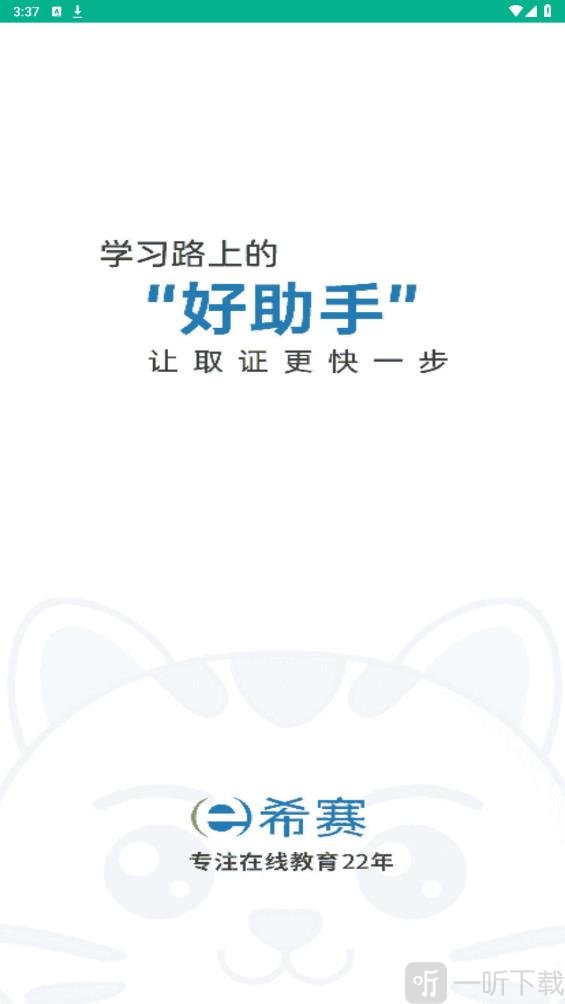 项目管理助手app下载手机版
