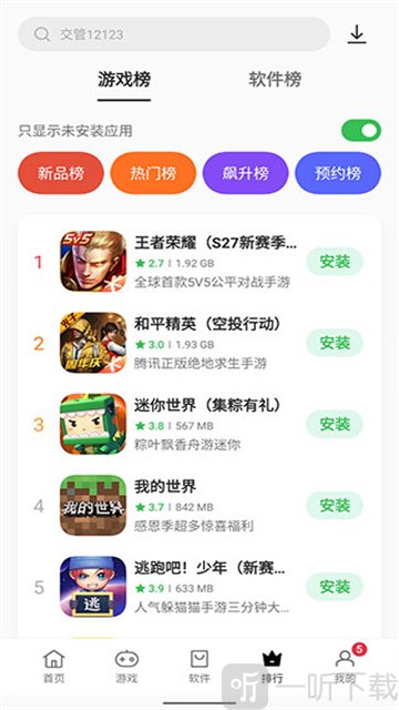 oppo软件商店最新版下载