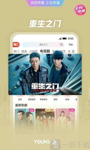 优酷经典版app下载