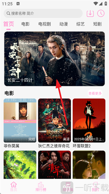 星影视频app免费追剧下载