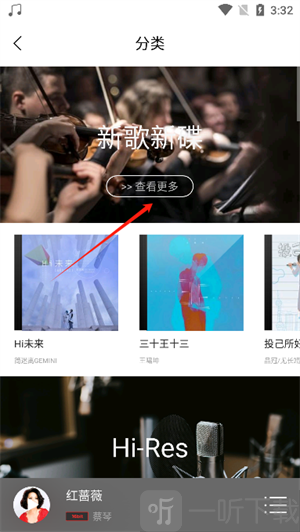 HiFi音乐专业版免费下载