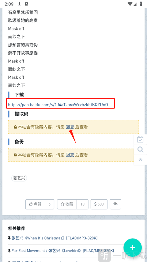 hifini音乐磁场软件下载最新版