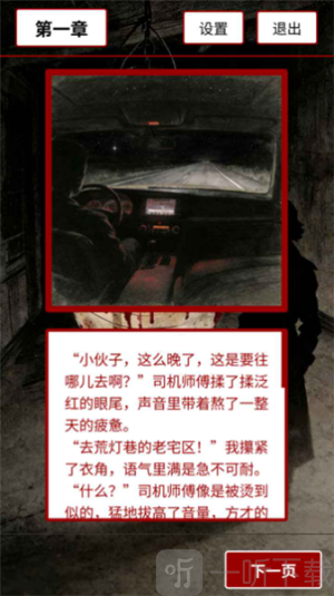 荒灯巷手游最新版