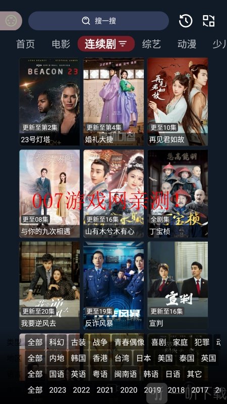 茶茶视频app免费下载