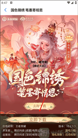 黑鲨应用商店app最新版下载