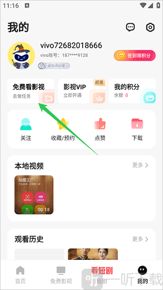 i视频app最新版下载