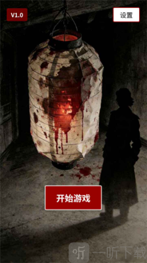 荒灯巷手游最新版