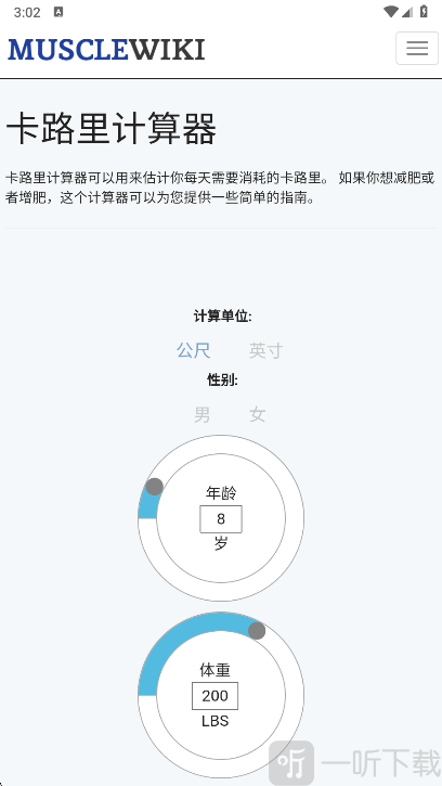 Muscle Wiki手机版软件下载