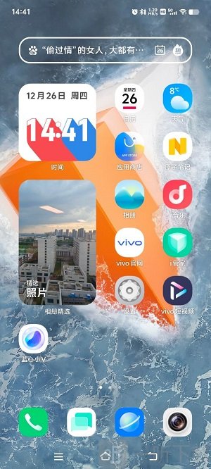 蓝心小V助手最新版下载
