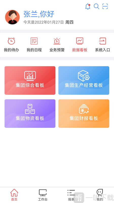 贵州桥梁app下载安装