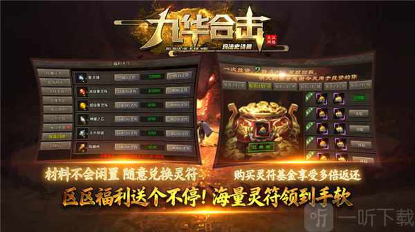 九华合击传奇手游下载最新版2026