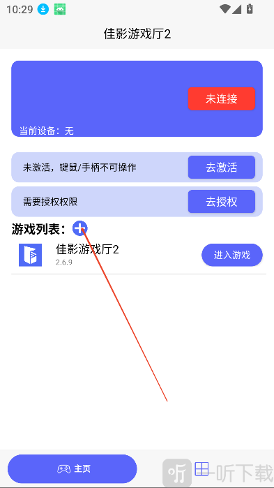 佳影游戏厅手搓版安卓下载