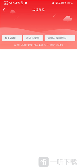 奥菲斯软件下载安装