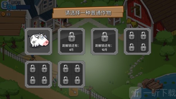 闲置农业帝国下载安卓版