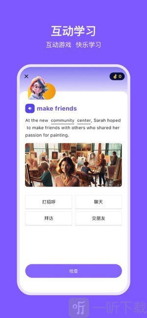 能力星球app最新版本下载