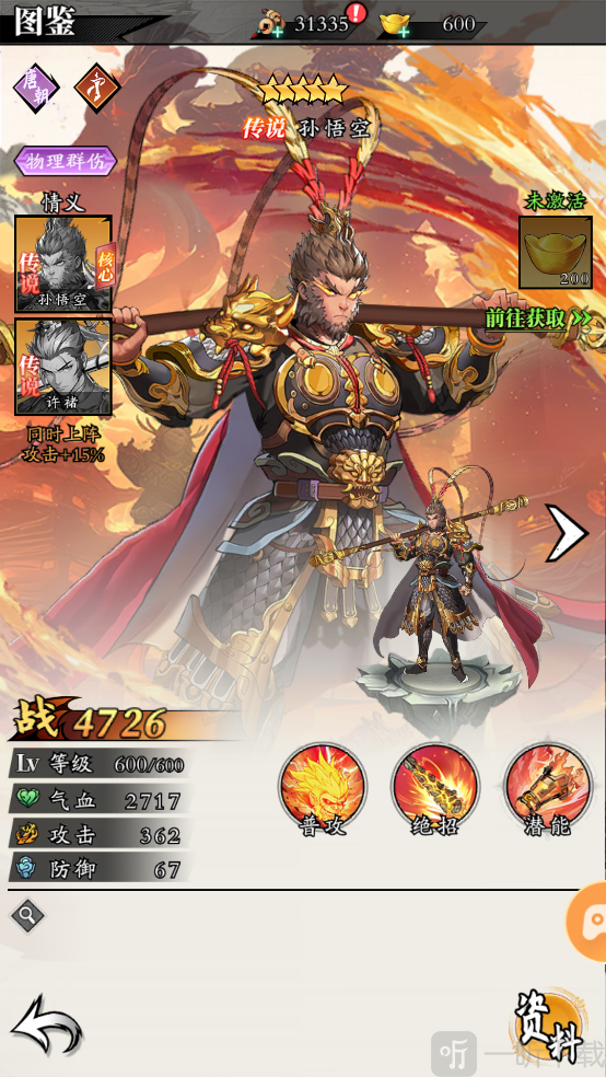 春秋玄奇游戏下载免费版