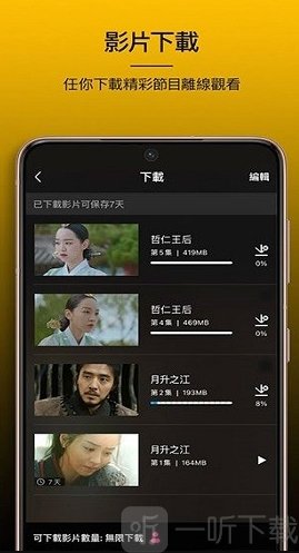 Viu TV电视剧下载