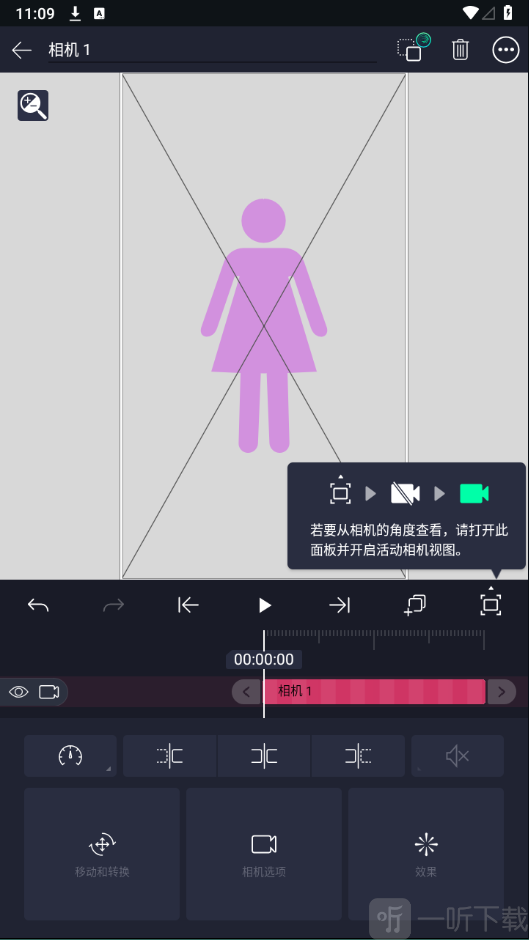 AutSheng剪辑软件免费下载