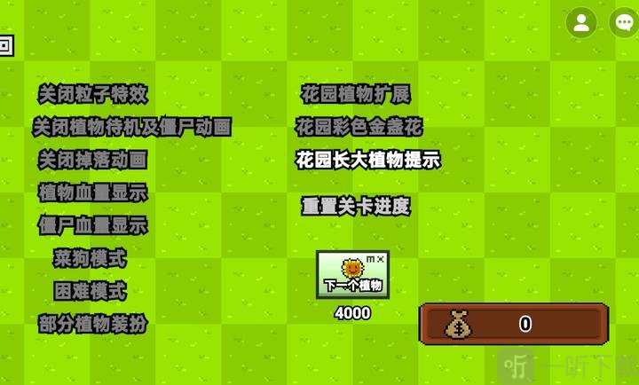 植物大战僵尸融合像素版游戏下载
