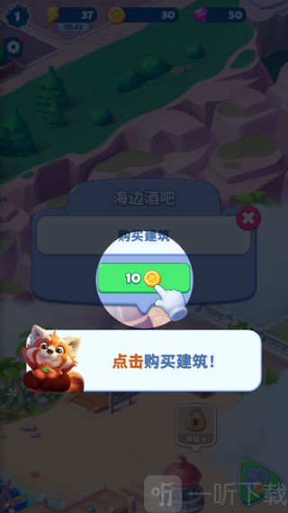 美味之旅游戏下载