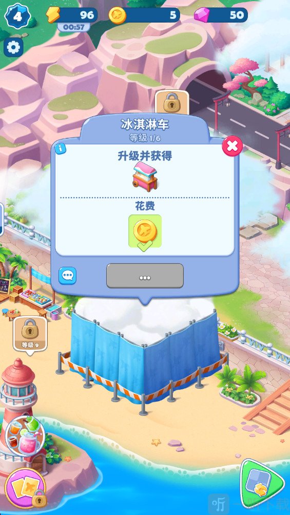 美味之旅游戏下载