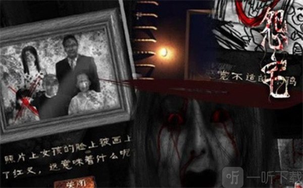 怨宅2零之章汉化版下载最新版本