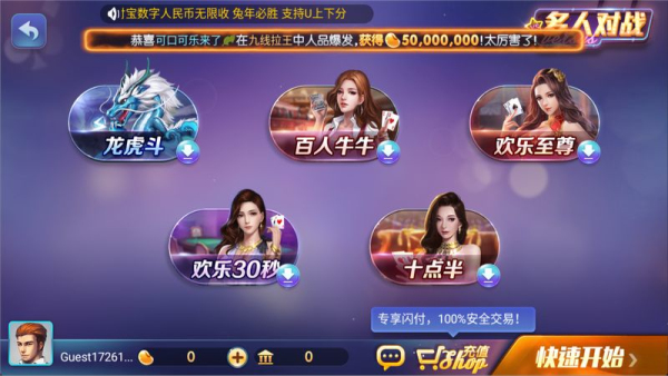 850版本安卓旧版正版