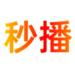 秒播TV电视版下载安装