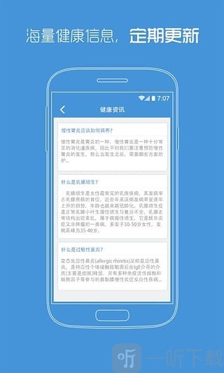 陕西省中医医院网上预约app下载