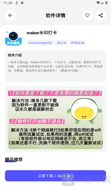 蛋蛋软件库软件免费下载