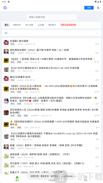 阿里小站app最新版下载