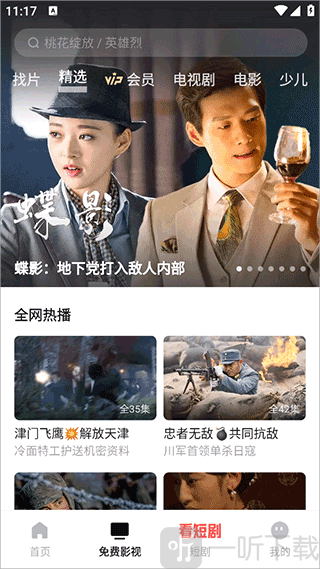 i视频app最新版下载