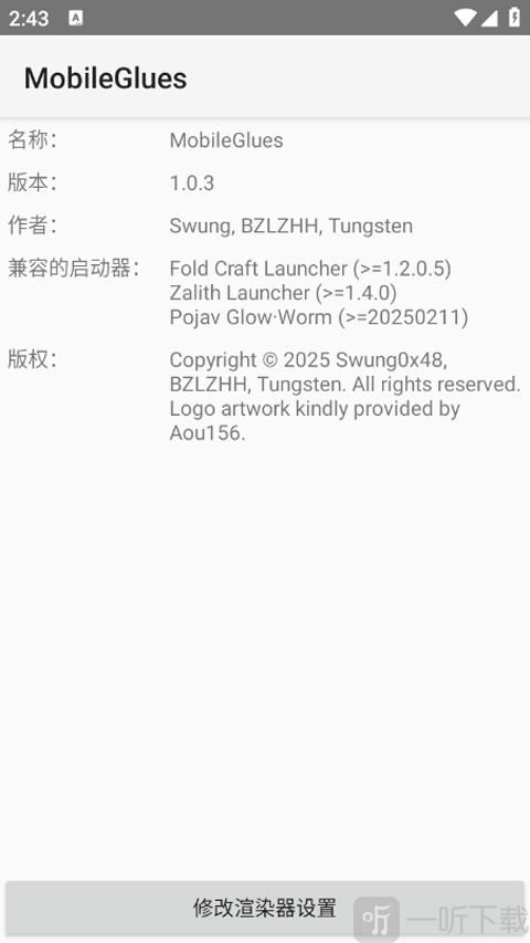 MobileGlues渲染器下载最新