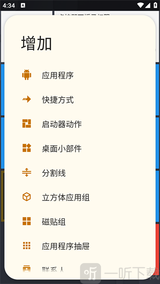 Square Home最新版下载安装