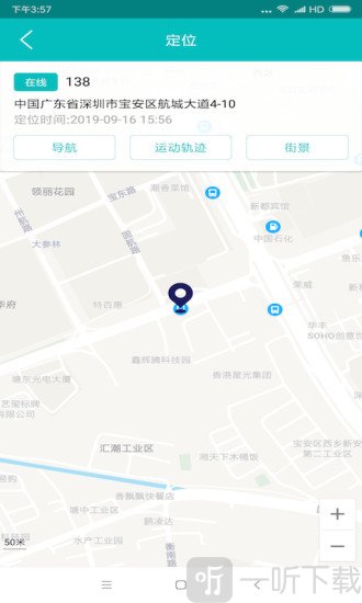 手机定位神器APP下载
