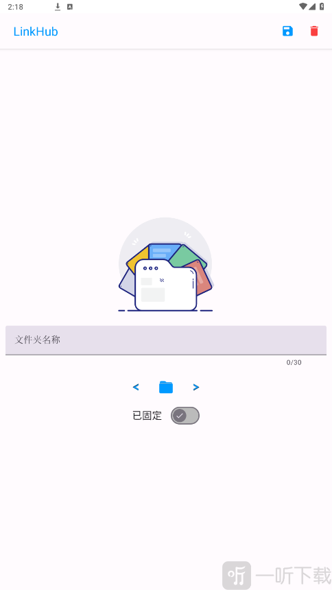LinkHub app下载